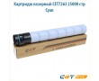 Картридж лазерный CET7263 25000 стр голубой