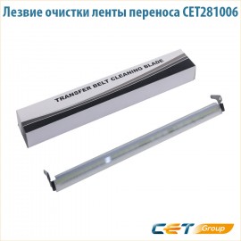 Лезвие очистки ленты переноса CET281006