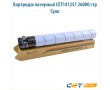 Картридж лазерный CET141251 26000 стр голубой