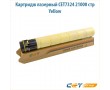 Картридж лазерный CET7324 21000 стр желтый