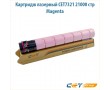 Картридж лазерный CET7321 21000 стр пурпурный
