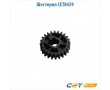 Шестерня CET8439