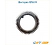 Шестерня CET6339