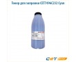 Тонер для заправки CET7496C232 232 гр голубой