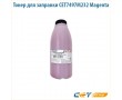 Тонер для заправки CET7497M232 232 гр пурпурный