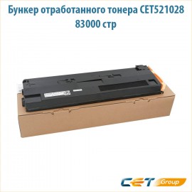 Бункер отработанного тонера CET521028 83000 стр черный