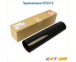 Термопленка CET6314