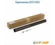 Термопленка CET311022
