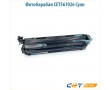 Фотобарабан CET561026 60000 стр голубой