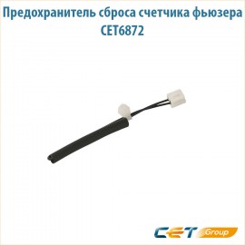 Предохранитель сброса счетчика фьюзера Premium CET6872 1 шт