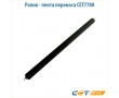 Ролик - лента переноса CET7780