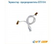 Термистор - предохранитель CET5154