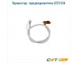 Термистор - предохранитель CET5158
