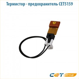 Термистор - предохранитель CET5159