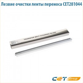 Лезвие очистки ленты переноса CET281044
