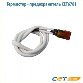 Термистор - предохранитель CET6781