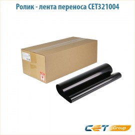 Ролик - лента переноса CET321004