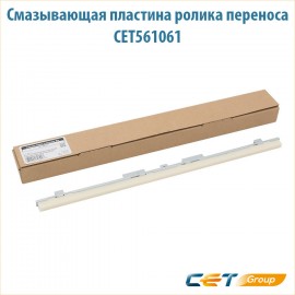 Смазывающая пластина ролика переноса CET561061