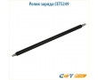 Ролик заряда CET5249