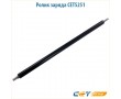Ролик заряда CET5251