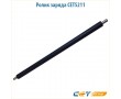 Ролик заряда CET5211