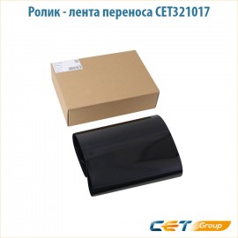 Ролик - лента переноса CET321017