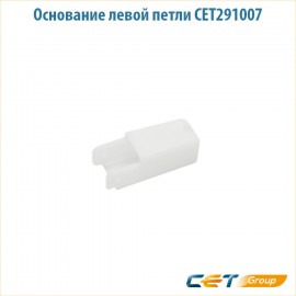 Основание левой петли CET291007