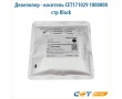 Девелопер - носитель CET171029 210 гр черный