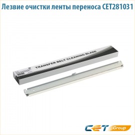 Лезвие очистки ленты переноса CET281031