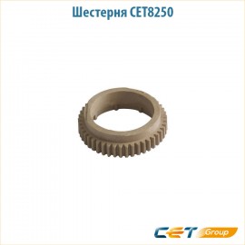 Шестерня CET8250