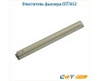 Очиститель фьюзера CET7652
