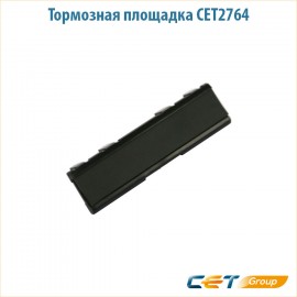 Тормозная площадка 1-го лотка Premium CET2764 1 шт