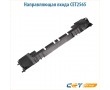 Направляющая входа CET2565