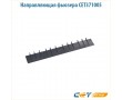 Направляющая фьюзера CET371005