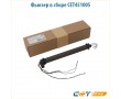 Фьюзер в сборе CET451005