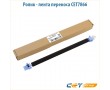 Ролик - лента переноса CET7866