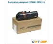 Картридж лазерный CET6685 3000 стр черный
