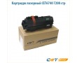 Картридж лазерный CET6740 7200 стр черный
