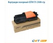 Картридж лазерный CET8173 2500 стр черный
