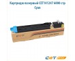 Картридж лазерный CET141247R 6000 стр голубой