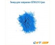 Тонер для заправки CET8521C 20 кг | мешок голубой