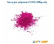 Тонер для заправки CET111054 20 кг | мешок пурпурный