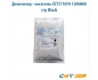 Девелопер - носитель CET171019 470 гр черный
