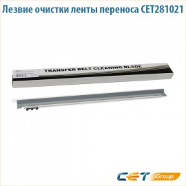 Лезвие очистки ленты переноса CET281021