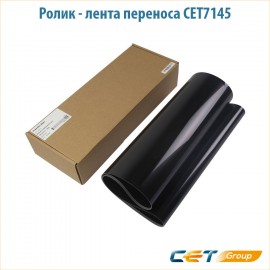 Ролик - лента переноса CET7145