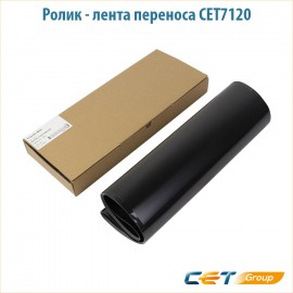 Ролик - лента переноса CET7120