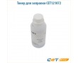 Тонер для заправки CET121072 1 кг черный
