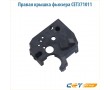Правая крышка фьюзера CET371011