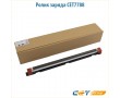 Ролик заряда CET7788