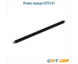 Ролик заряда CET5161